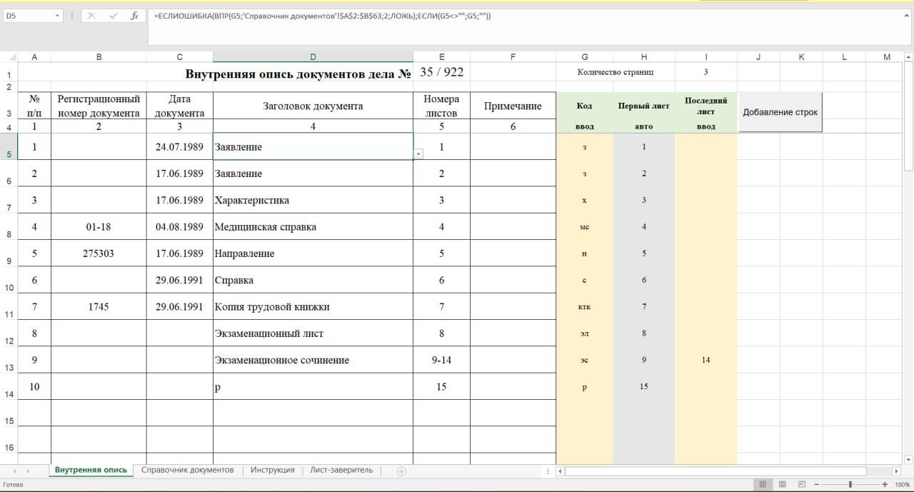 Аналитика товарных запасов